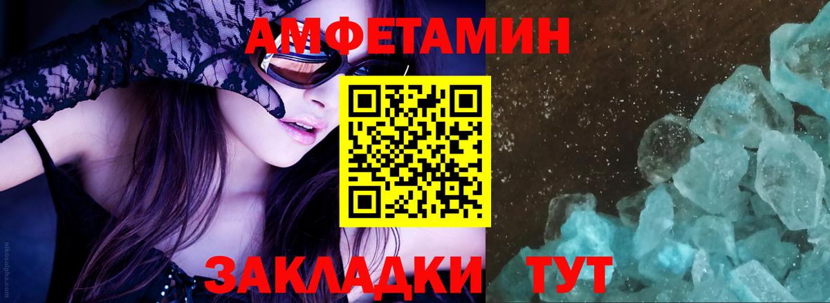 Мценск  Amphetamine  Вход с VPN  АМФ 97% 