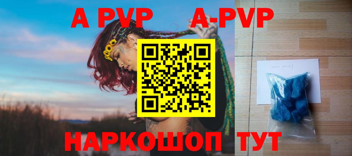 Alpha-PVP Crystall Мценск
