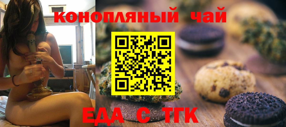 Canna-Cookies конопля  Вход с VPN  Мценск 