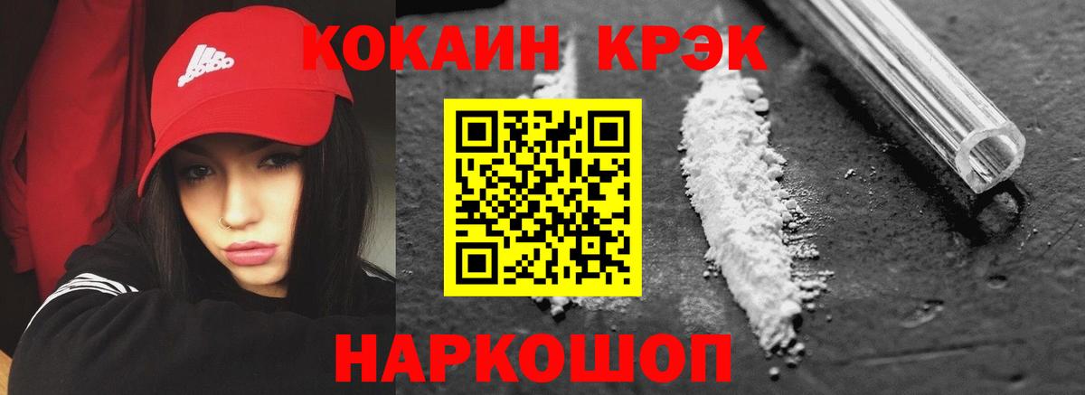 Cocaine Боливия  Вход с VPN  Cocaine  Мценск  Cocaine 97% 