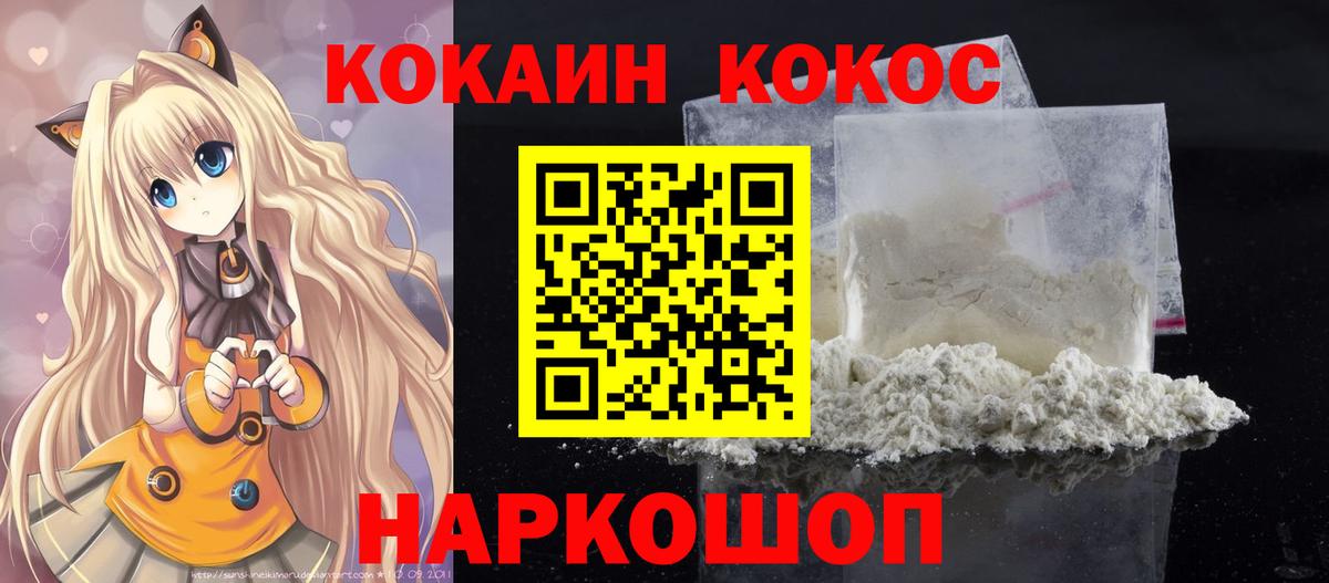 COCAIN Колумбийский Мценск