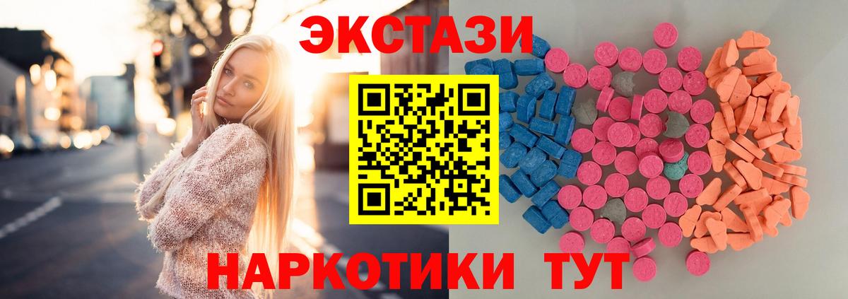 ЭКСТАЗИ MDMA Мценск