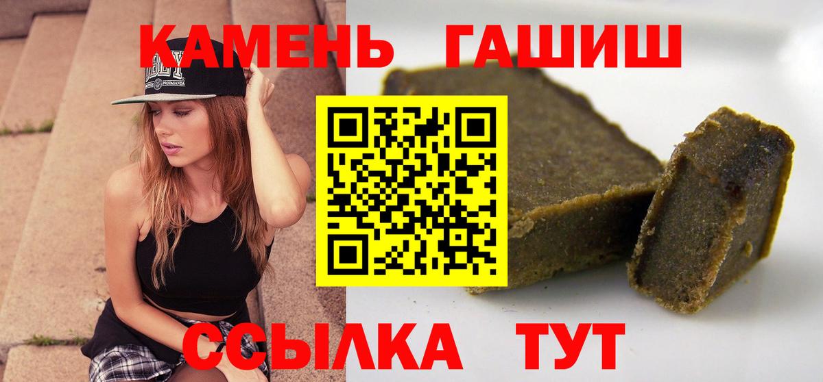 Гашиш ice o lator  цены   Мценск  Вход с VPN 