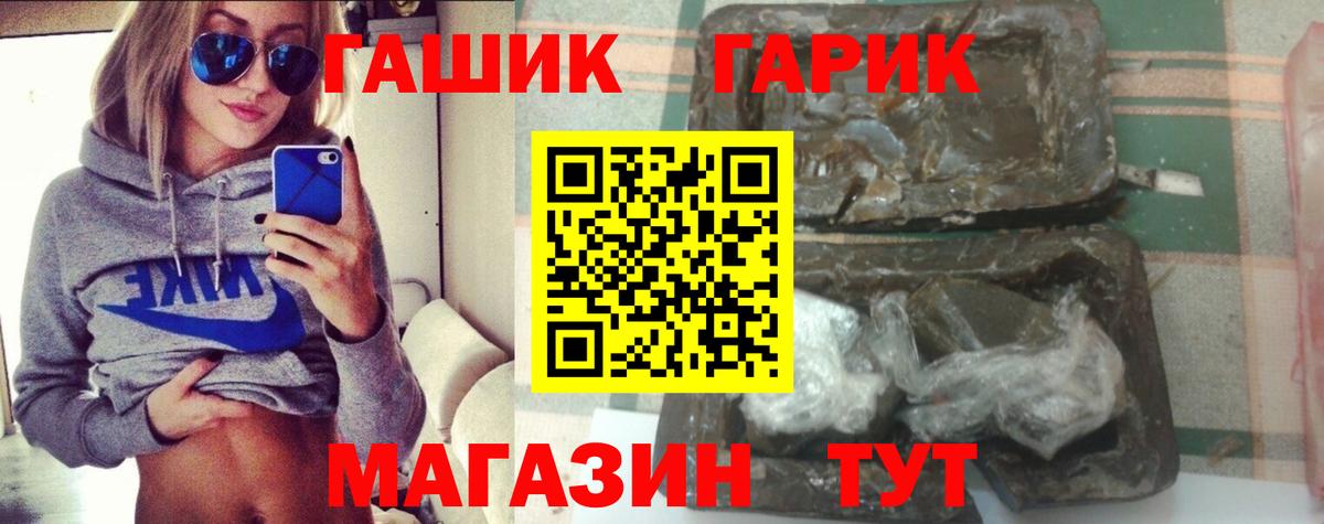 ГАШИШ хэш Мценск