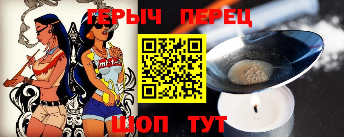 Героин VHQ  Вход с VPN  Героин  Мценск 