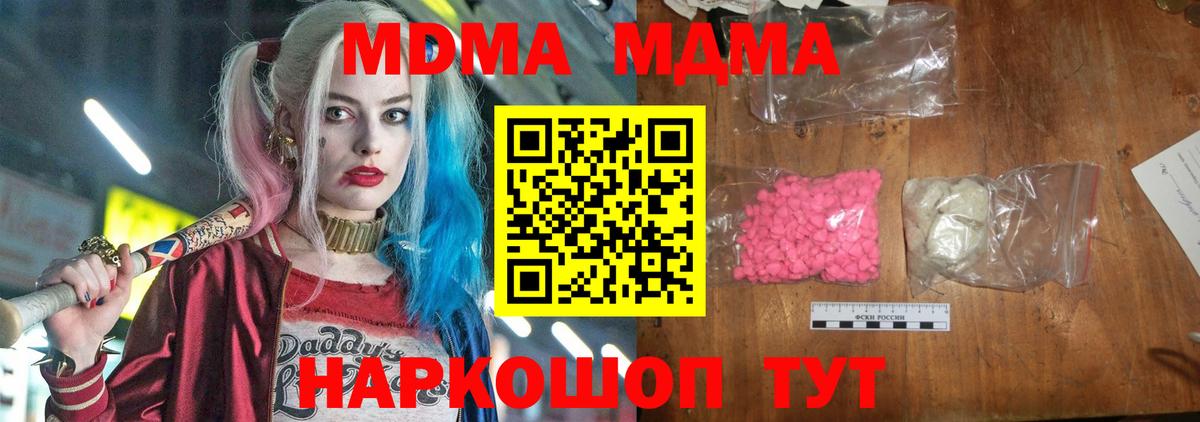 Мценск  MDMA VHQ  MDMA  Вход с VPN  MDMA crystal 