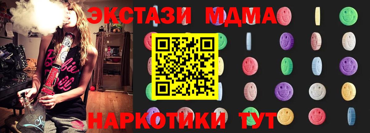 МЕФ  Вход с VPN  Мценск  МДМА  ЭКСТАЗИ  APVP СК кристаллы  Меф МЯУ МЯУ кристаллы  ГАШ  Кетамин 