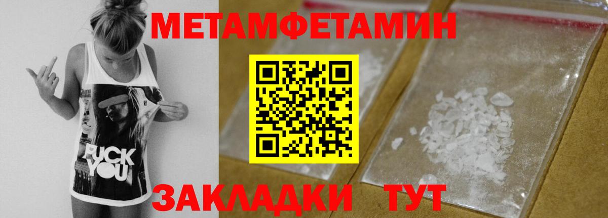 Метамфетамин витя Мценск