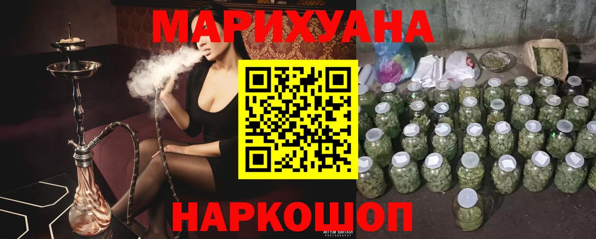 МАРИХУАНА White Widow Мценск